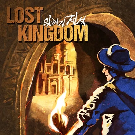 LOST KINGDOM : 잊혀진 전설 공식 포스터