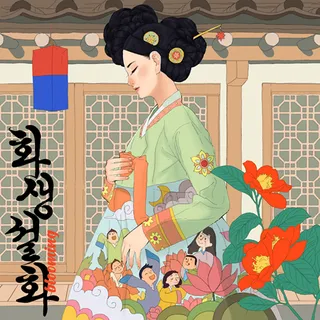 화생설화 : Blooming