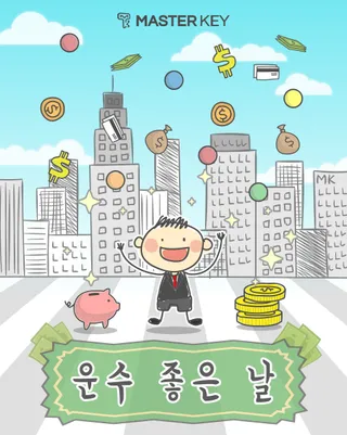운수좋은날