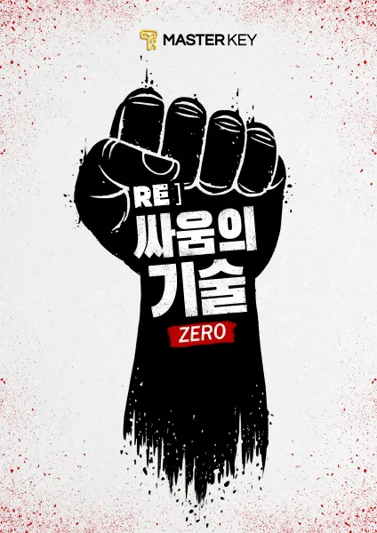 헬프미 공식 포스터