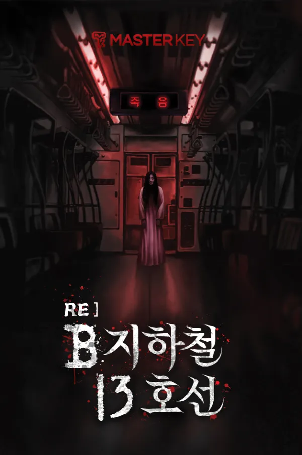 싸움의기술:zero 공식 포스터