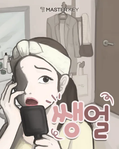 쌩얼 공식 포스터