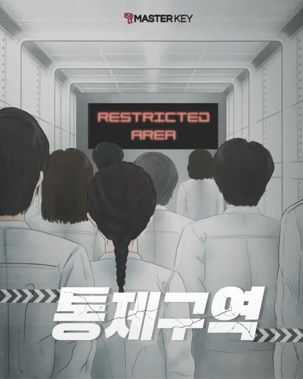 일탈 공식 포스터