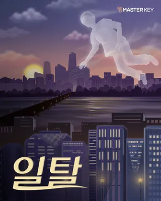 통제구역