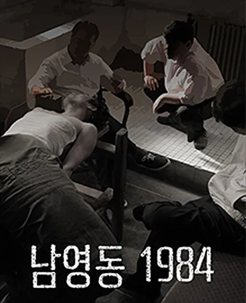 (나쁜) 아기 돼지 삼형제