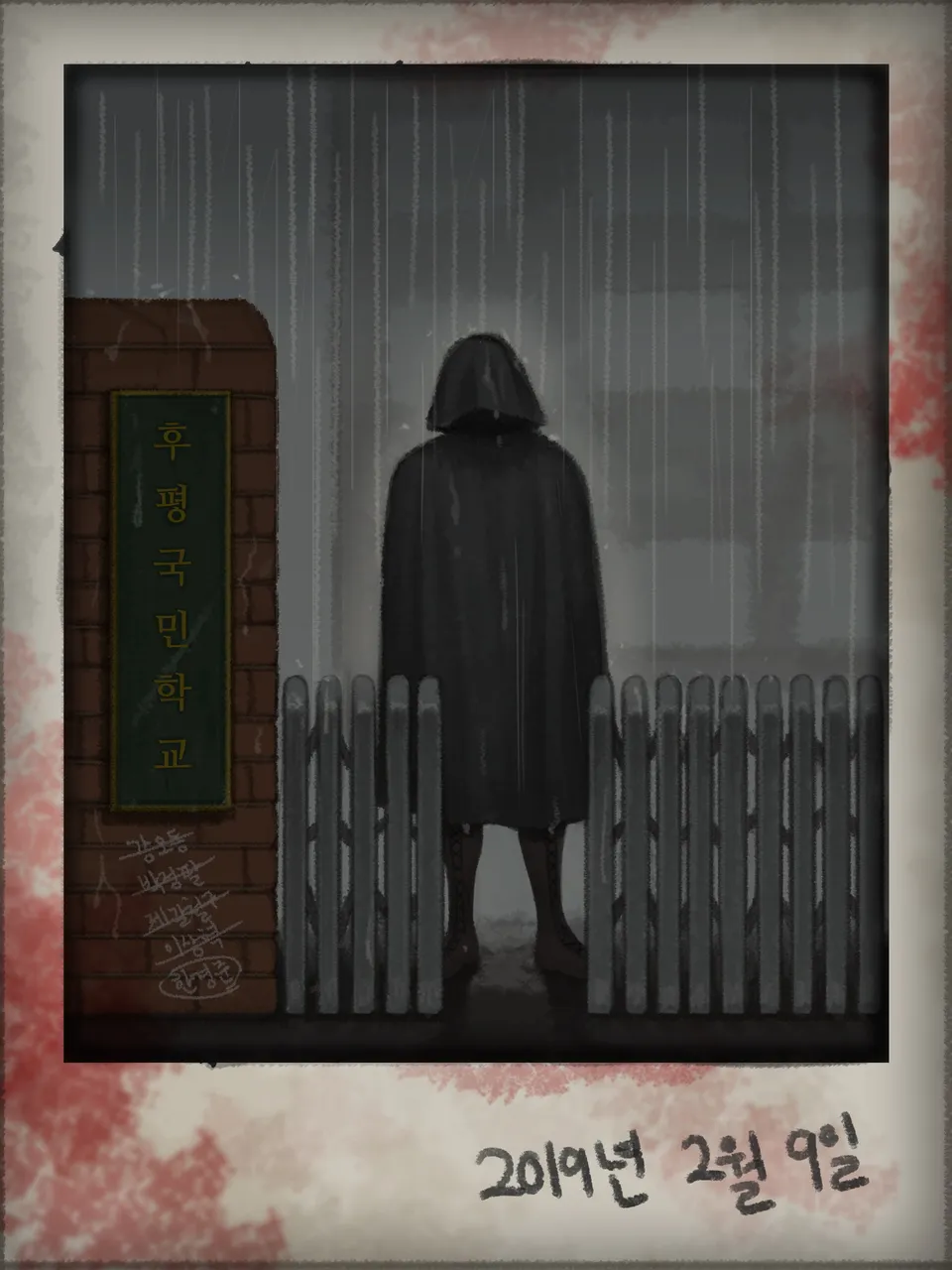 이층 복도 끝 화장실 공식 포스터
