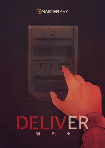 DELIVER 공식 포스터