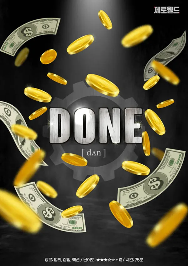 DONE 공식 포스터