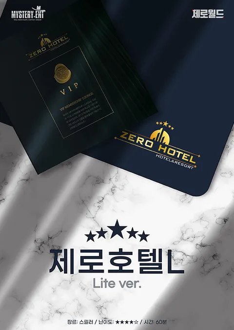 제로호텔L
