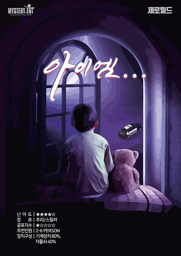 아이엠 공식 포스터