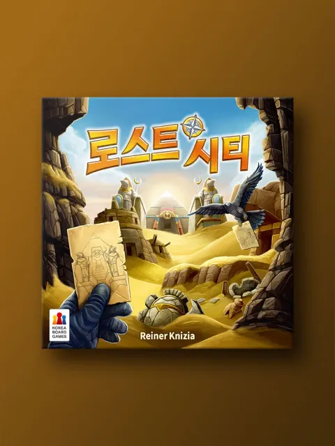 로스트 시티