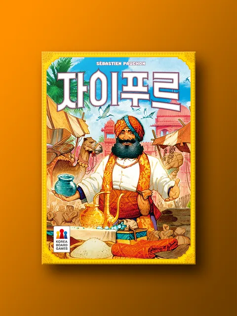 자이푸르