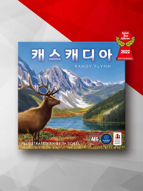 캐스캐디아