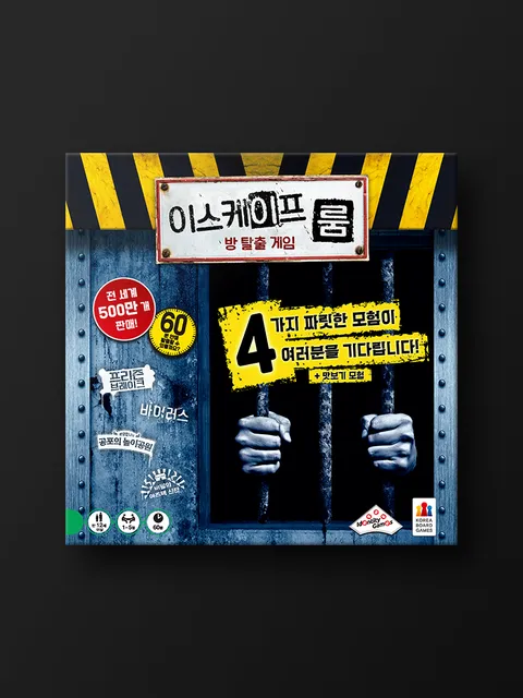 이스케이프 룸 방 탈출 게임