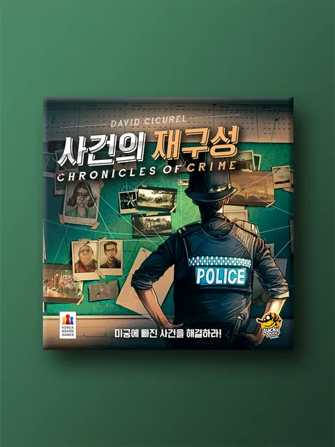 사건의 재구성