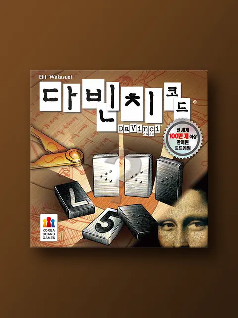 다빈치 코드