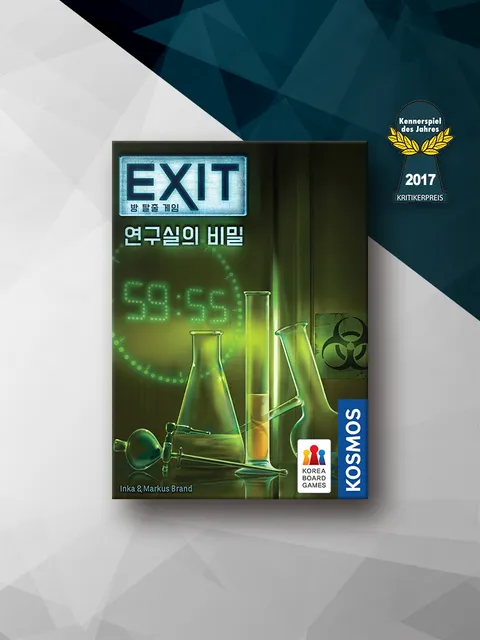 EXIT 방 탈출 게임: 연구실의 비밀