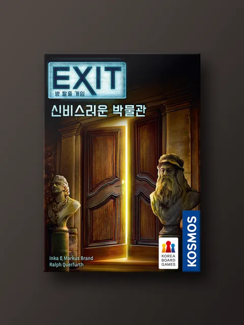 EXIT 방 탈출 게임: 신비스러운 박물관